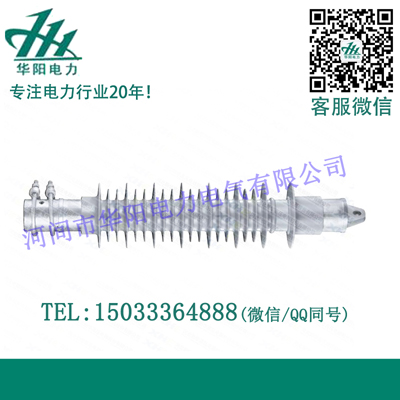 雙絕緣腕臂支撐復(fù)合絕緣子