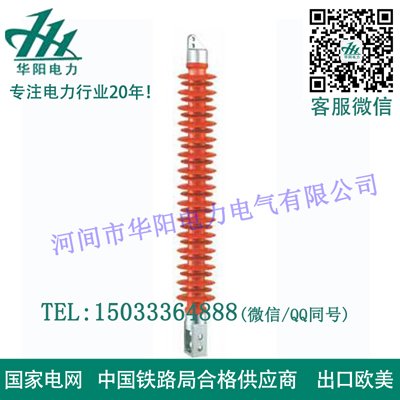 復合橫擔絕緣子FS-220-5